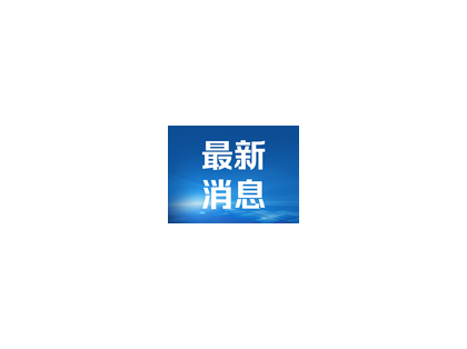 鹤壁：打造全国资源型城市绿色低碳转型样板